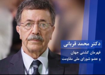 دکترمحمد قربانی قهرمان کشتی‌جهان، شورای ملی مقاومت و تنوعات سیاسی، قومی و فرهنگی درآن