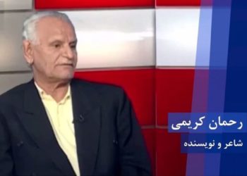 سخنان رحمان کریمی دراجلاس آغازچهلمین سالگرد تأسیس شورای ملی مقاومت ایران