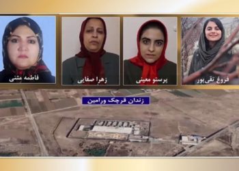 وضعیت فاجعه‌بار وخطرناک زنان زندانی سیاسی در زندان مخوف قرچک ورامین؛ گفتگو با بستگان فروغ تقی پور، پرستو معینی، زهرا صفایی و فاطمه مثنی