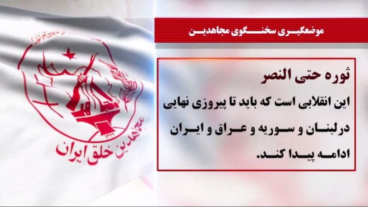 اظهارات سخنگوی مجاهدین درباره استعفای نخستوزیر لبنان