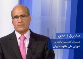 سنابرق زاهدی، مسئول کمیسیون قضایی شورای ملی مقاومت ایران، دراجلاس آغار چهلمین سالگرد تأسیس شورا
