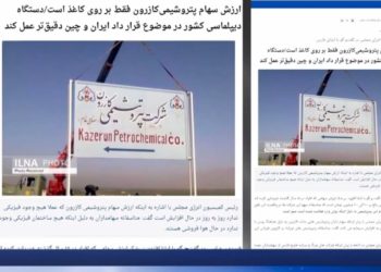 فروش سهام پتروشیمی، ترفندجدید غارت مردم، اعتراف فریدون عباسی رئیس کمیسیون انرژی مجلس ارتجاع