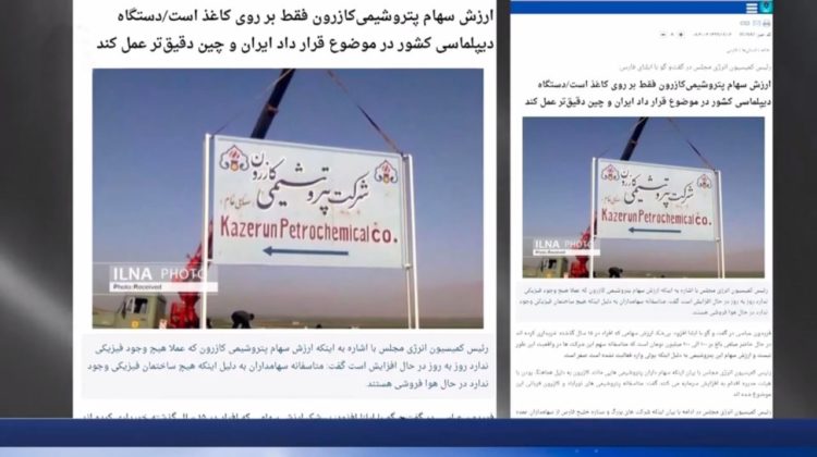 فروش سهام پتروشیمی، ترفندجدید غارت مردم، اعتراف فریدون عباسی رئیس کمیسیون انرژی مجلس ارتجاع