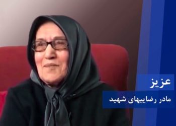 عزیز رضایی، مادر رضایی‌های شهید دراجلاس آغاز چهلمین سالگرد تأسیس شورای ملی مقاومت ایران