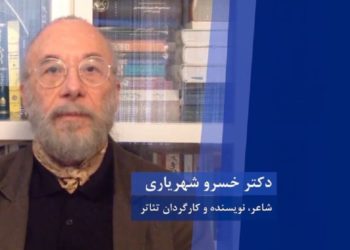 سخنان دکتر خسرو شهریاری، دراجلاس آغازچهلمین سال تاسیس شورا