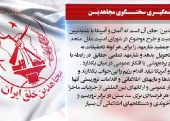 قدرت‌نمایی وادعای یک ‌فقره عملیات پیچیده دیگر توسط سربازان بدنام، در دستگیری جمشید شارمهد - سخنگوی مجاهدین