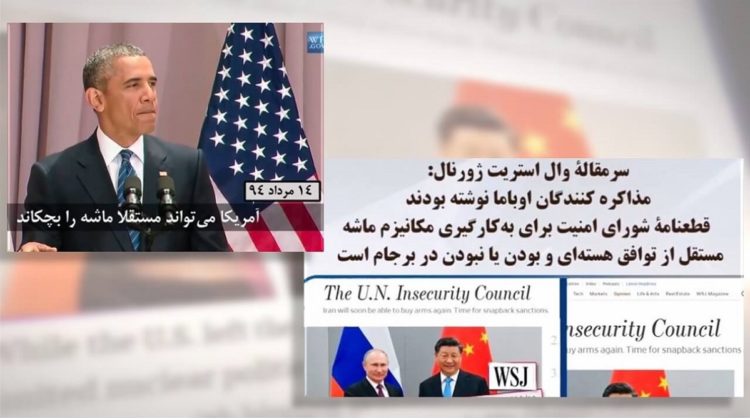وال استریت ژورنال: مذاکره کنندگان اوباما نوشتند قطعنامه شورای امنیت برای بکارگیری مکانیزم ماشه مستقل از توافق برجام است