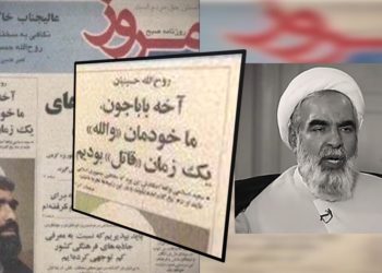 مرگ روح الله حسینیان دژخیم شقی و شکنجه‌گر و جان بدر بردن از کیفر محتوم