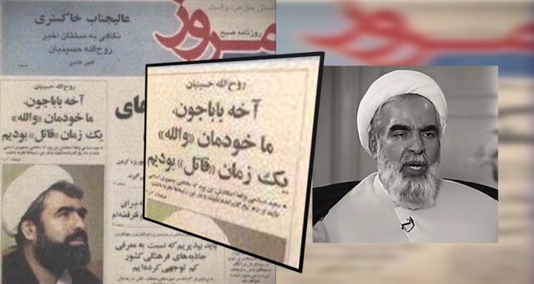 مرگ روح الله حسینیان دژخیم شقی و شکنجهگر و جان بدر بردن از کیفر محتوم