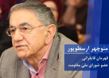 منوچهر ارسطوپور، نقش تعیین‌کننده مسعود رجوی، درمسیر یک خلق به‌سوی آزادی