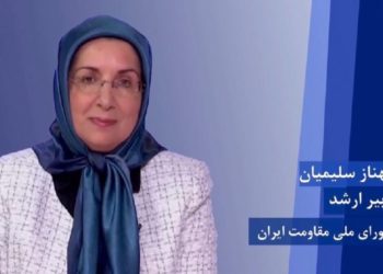 سخنان خانم مهناز سلیمیان، دبیرارشد شورای ملی مقاومت ایران