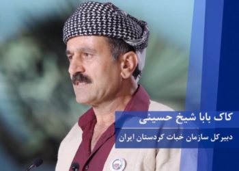 کاک باباشیخ حسینی، دراجلاس آغاز چهلمین سالگرد تأسیس شورای ملی مقاومت ایران