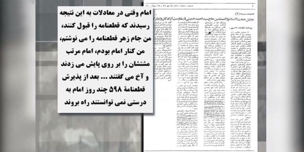 حماسه های خاموش مجاهدین در جنگ ضدمیهنی