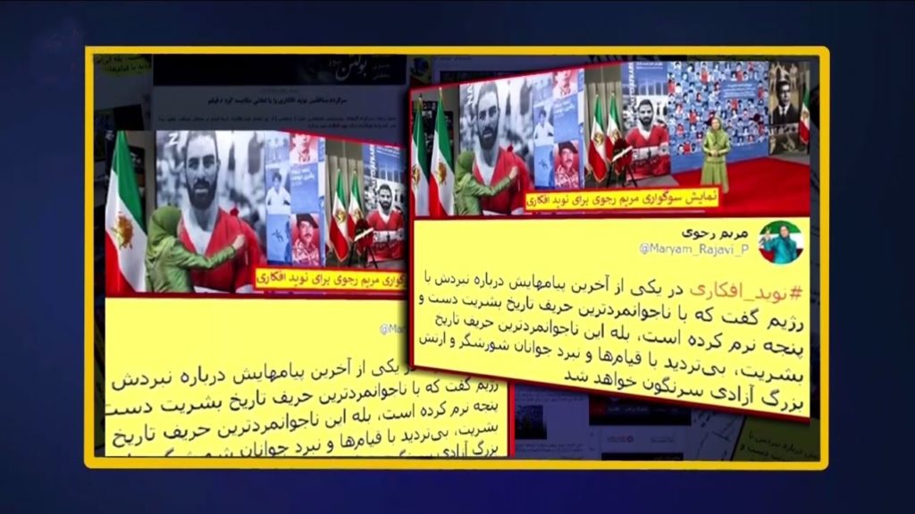 کنفرانس جهانی حسابرسی ازفاشیسم ولایت فقیه و زوزه ها دردآلود خامنه ای از موفقیت مقاومت سرفراز مردم ایران