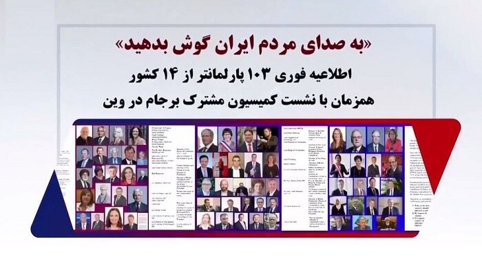 اطلاعیه فوری پارلمانترها از14کشور- بازگشت قطعنامه های شورای امنیت-انحلال سپاه پاسداران