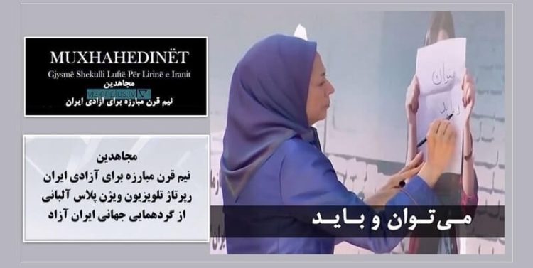 رپرتاژ تلویزیون ویژن پلاس آلبانی ازگردهمایی جهانی ایران آزاد در اشرف۳-مجاهدین، نیم قرن مبارزه برای آزادی ایران