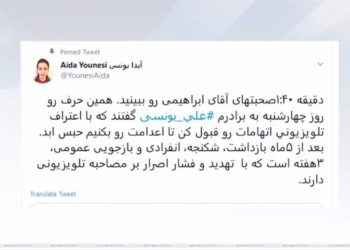 اعتراف گیری اجباری ازعلی یونسی با تهدید او به اعدام، نمونه ای از شقاوت خامنه ای در زندانهای سیاسی