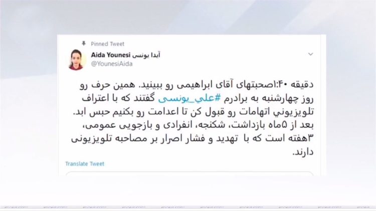 اعتراف گیری اجباری ازعلی یونسی با تهدید او به اعدام، نمونه ای از شقاوت خامنه ای در زندانهای سیاسی