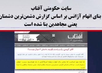 افشای بمب سازی اتمی رژیم ایران توسط مجاهدین