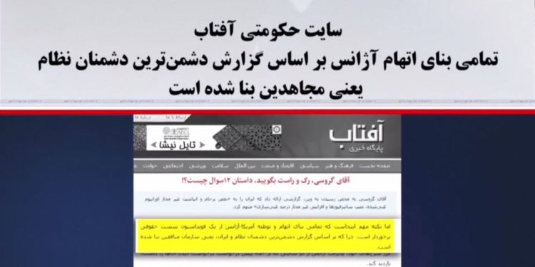 افشای بمب سازی اتمی رژیم ایران توسط مجاهدین