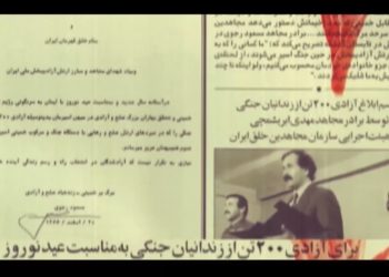 حماسه های خاموش مجاهدین در زوایای پنهان جنگ ضدمیهنی - داستان اسیران جنگ - قسمت سوم
