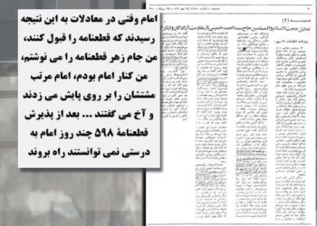 حماسه های خاموش مجاهدین در جنگ ضدمیهنی