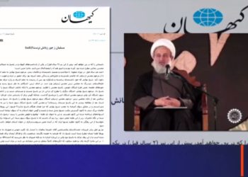 آخوندعلیرضا پناهیان وآپارتمان ۳۲میلیارد تومانی اش، برملاشدن یک نمونه دیگر از فساد نجومی خامنه ای و باند غارتگر او