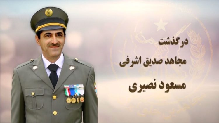 مجاهدقهرمان مسعود نصیری به یاران صدیق و شهیدش پیوست