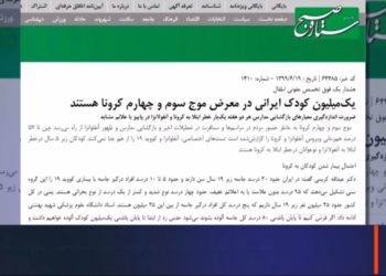 کشتارمردم ازطریق کرونا، نقشه خامنه ای و روحانی برای فراراز «قیام در تقدیر»