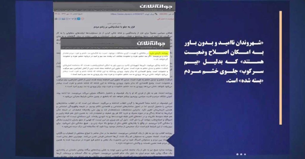 سپاه پاسداران خامنه ای نسبت به اعتقاد مردم به «اصلاح ناپذیری نظام» و «تصویر یک نظام درحال فروپاشی»، هشدار داد
