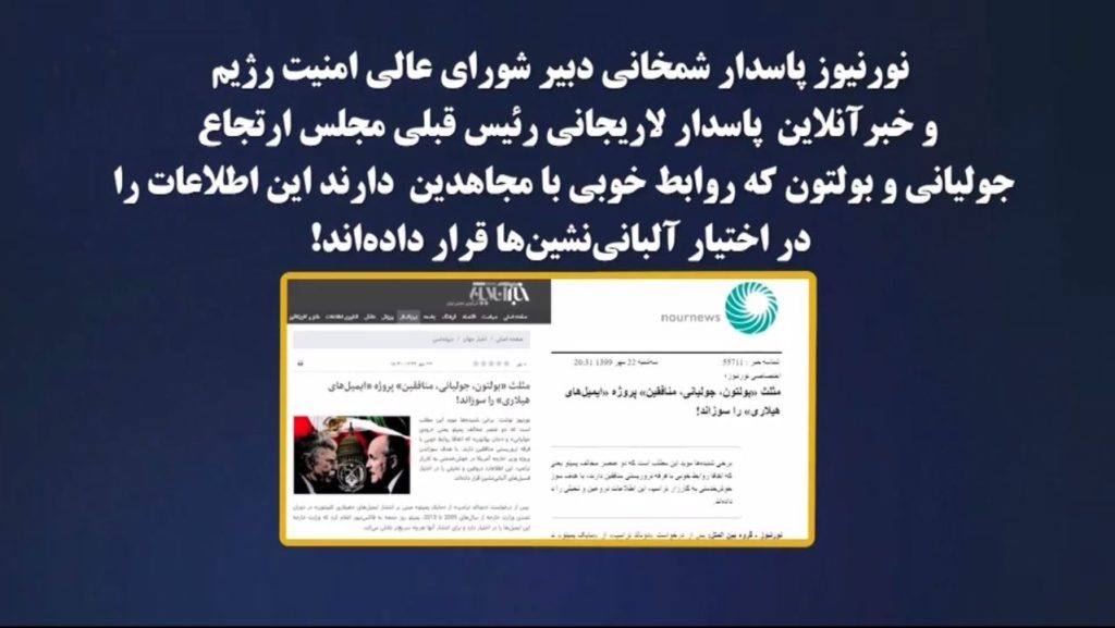 ایمیلهای هیلاری کلینتون ودروغ دردروغ آخوندها دراین باره