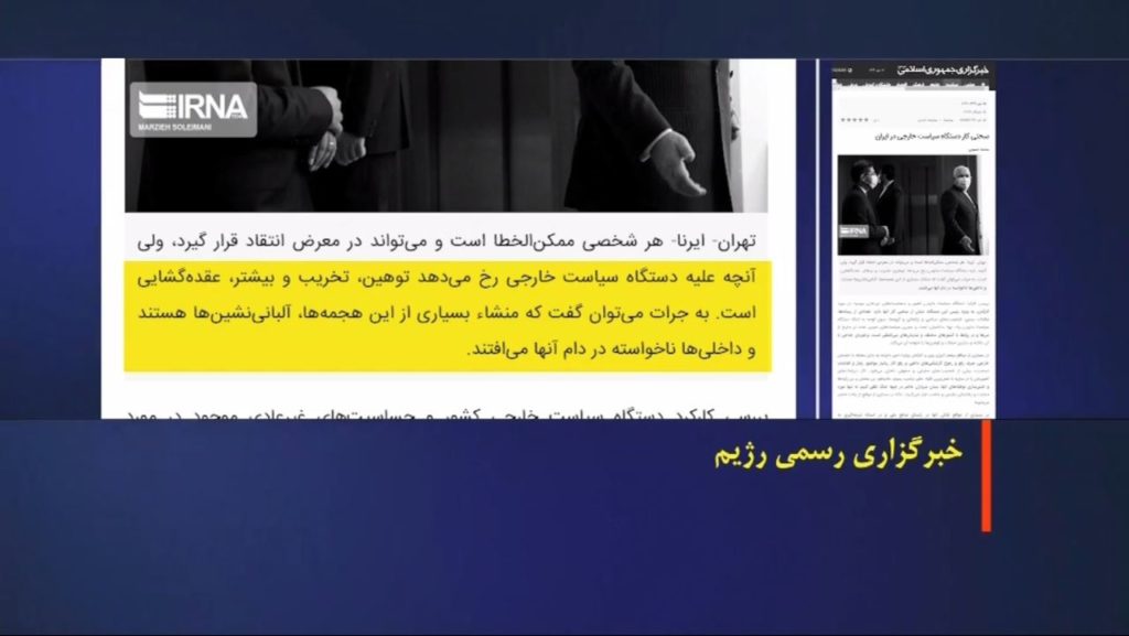 مجاهدین خلق درآلبانی منشاء بسیاری بدبختی برای خامنه ای، اعتراف خبرگزاری رسمی نظام آخوندی