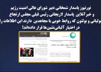 ایمیلهای هیلاری کلینتون ودروغ دردروغ آخوندها دراین باره