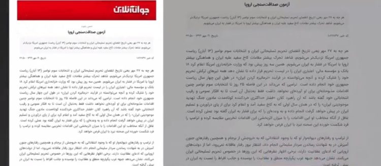سپاه پاسداران ازقرارگرفتن حقوق بشر توسط اروپا بعنوان شرط رابطه با رژیم آخوندی ابراز خشم کرد
