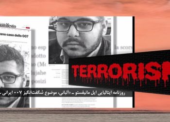 شبکه جاسوسی تروریستی رژیم ایران درآلبانی، یکی از آخرین نمونه‌ها