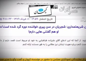 کین توزیهای خامنه ای علیه شجریان، ازطریق نماینده اش درکیهان، پاسدارجنایتکار حسین شریعتمداری