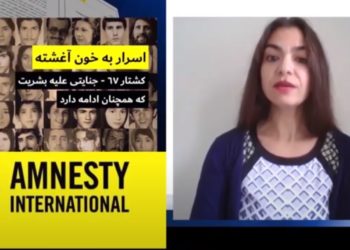 پاسخ عفو بین‌الملل به حملات عوامل و همدستان فاشیسم دینی علیه گزارش عفو در مورد قتل‌عام زندانیان سیاسی