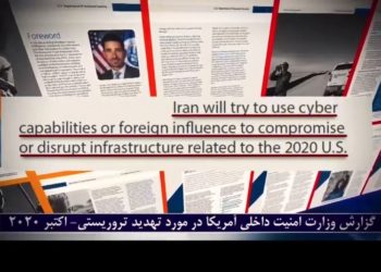 تهدیدتروریستی جاسوسی رژیم ایران وعواملش درسایبری، گزارش وزارت امنیت داخلی امریکا
