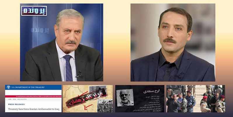 ایرج مسجدی کیست؟ - برنامه پرونده