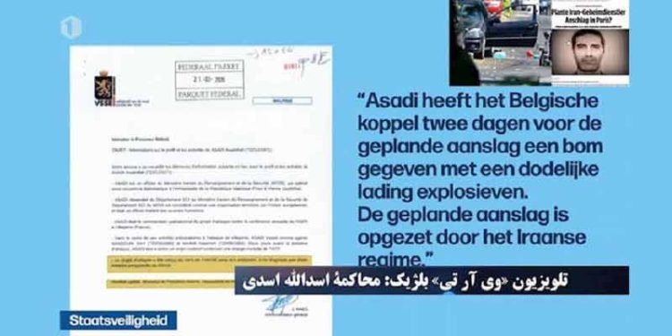 گزارشی از محاکمه دیپلمات تروریست رژیم اسدالله اسدی از تلویزیون وی آر تی بلژیک
