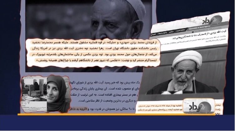 دزدیهای شیخ محمد یزدی، مهره ویژه خامنه ای برای سرکوب و چپاول، از زبان عوامل حکومتی