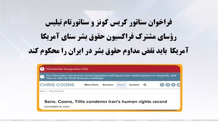 نقض حقوق بشردرایران راقاطعانه محکوم کنید! فراخوان روسای فراکسیون حقوق بشر سنای امریکا به دولت این کشور