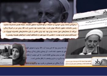 دزدیهای شیخ محمد یزدی، مهره ویژه خامنه ای برای سرکوب و چپاول، از زبان عوامل حکومتی