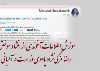 سوزش اطلاعات آخوندی از افشا و سوختن یک مزدور!