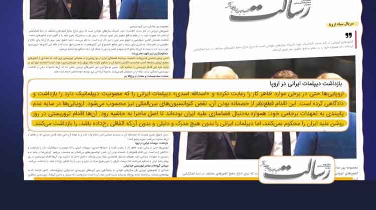 میزبانی فرانسه ازمجاهدین خلق وغیظ افسارگسیخته خامنه ای از حقوق حقه آنها برای مقاومت و پایداری دربرابر فاشیسم مذهبی