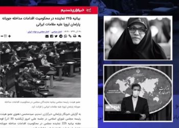 عقده گشایی خامنه ای علیه مجاهدین درواکنش به یک قطعنامه پارلمان اروپا