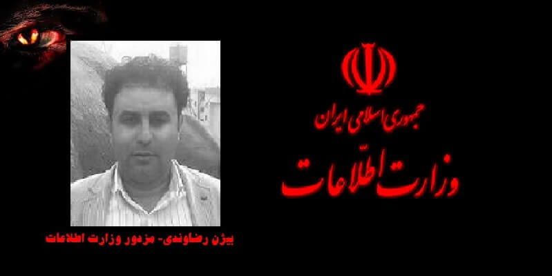 بیژن رضاوندی نفوذی لو رفته با ماموریت کشتن مجاهدین