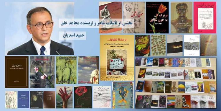 بخشی از تالیفات مجاهد صدیق حمید اسدیان