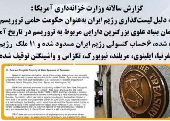 گزارش سالانه وزارت خزانه داری آمریکا