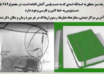 بمب ناکام و دفترچه سیمی ۲۰۰ برگ